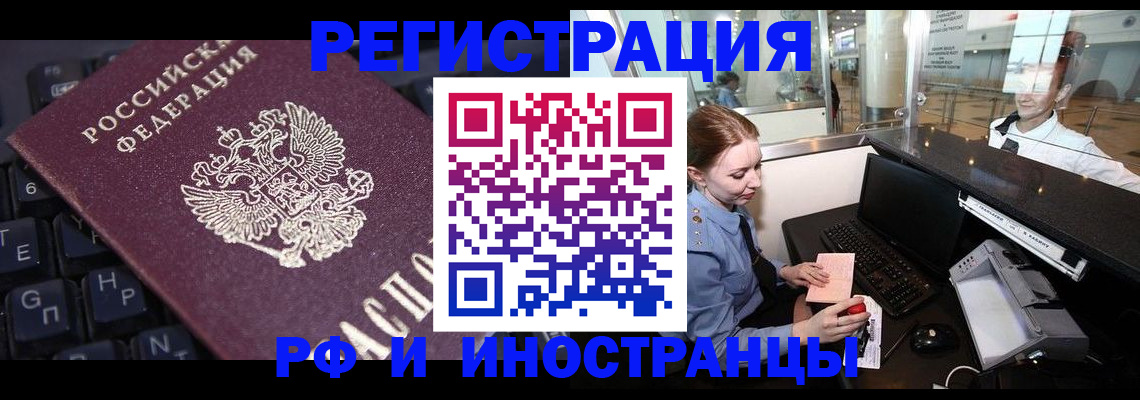 временная регистрация 2025 в Пласте