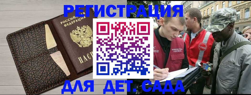 временная регистрация 2025 в Пласте