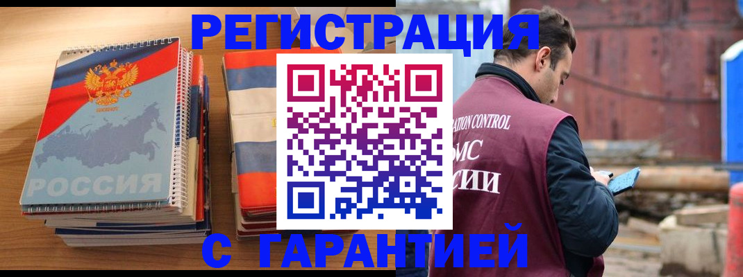 прописка ребенка в Пласте