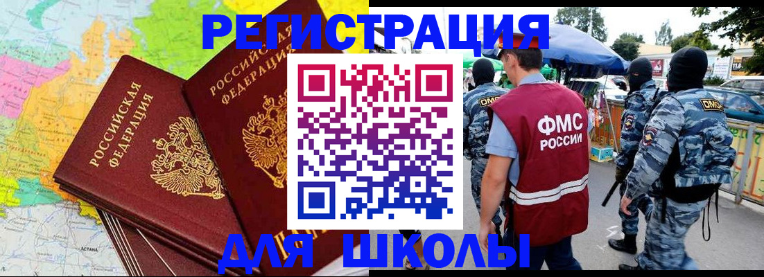 временная регистрация адрес в Пласте