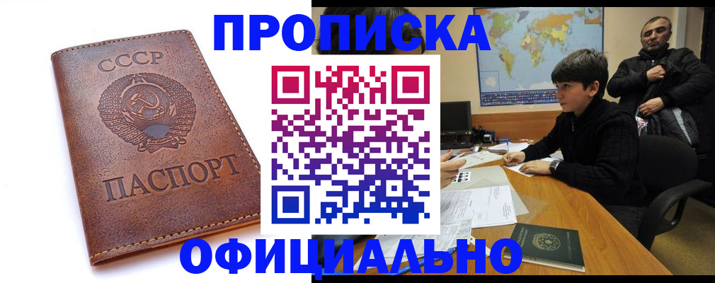 временная регистрация госуслуги в Пласте