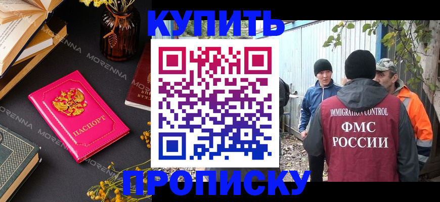 временная регистрация адрес в Пласте