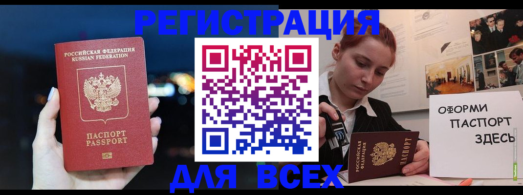 прописка от собственника в Пласте