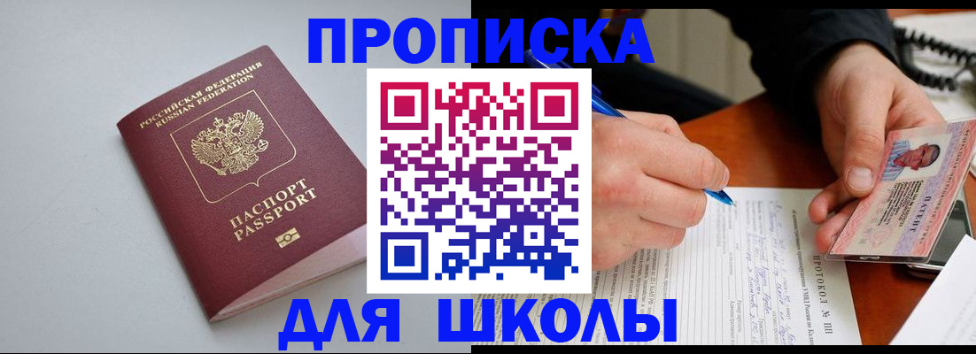 миграционный учет в Пласте