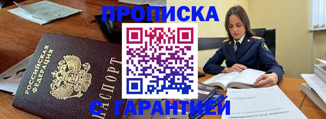 временная регистрация госуслуги в Пласте